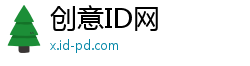 创意ID网